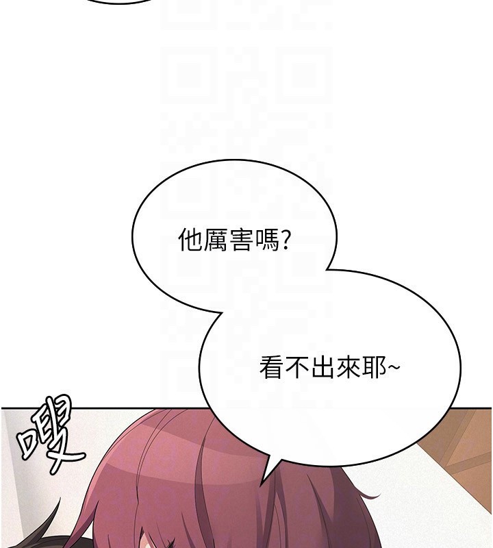 《稅金女友》漫画 第36話-你到底是何方神聖?