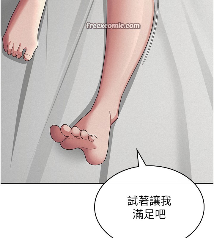 《稅金女友》漫画 第36話-你到底是何方神聖?