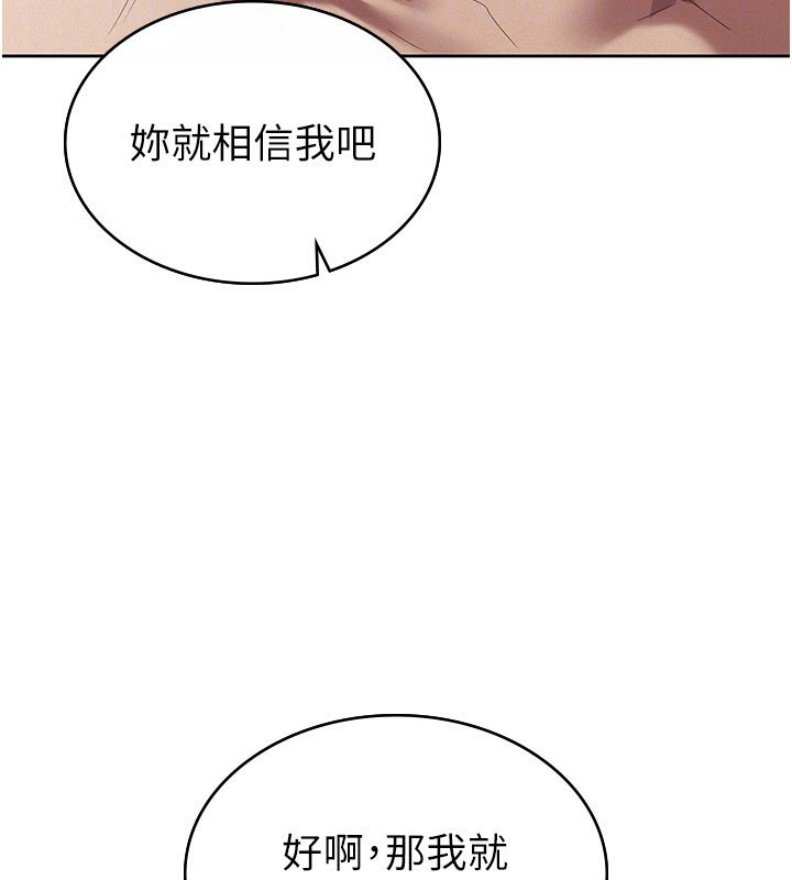 《稅金女友》漫画 第36話-你到底是何方神聖?