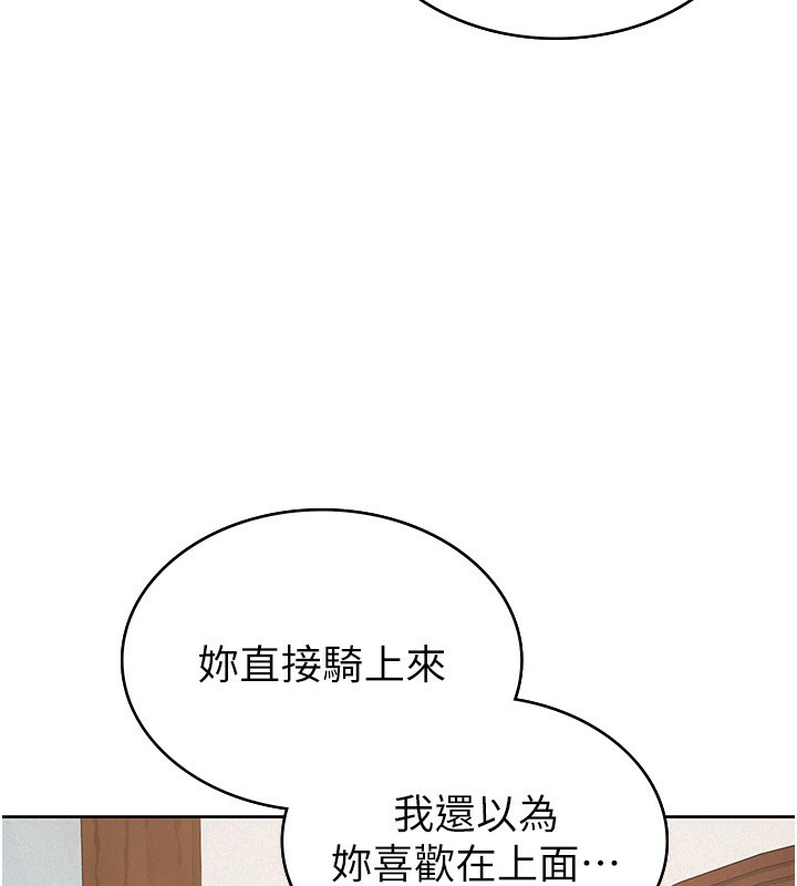 《稅金女友》漫画 第36話-你到底是何方神聖?