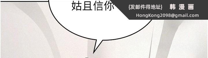 《稅金女友》漫画 第36話-你到底是何方神聖?