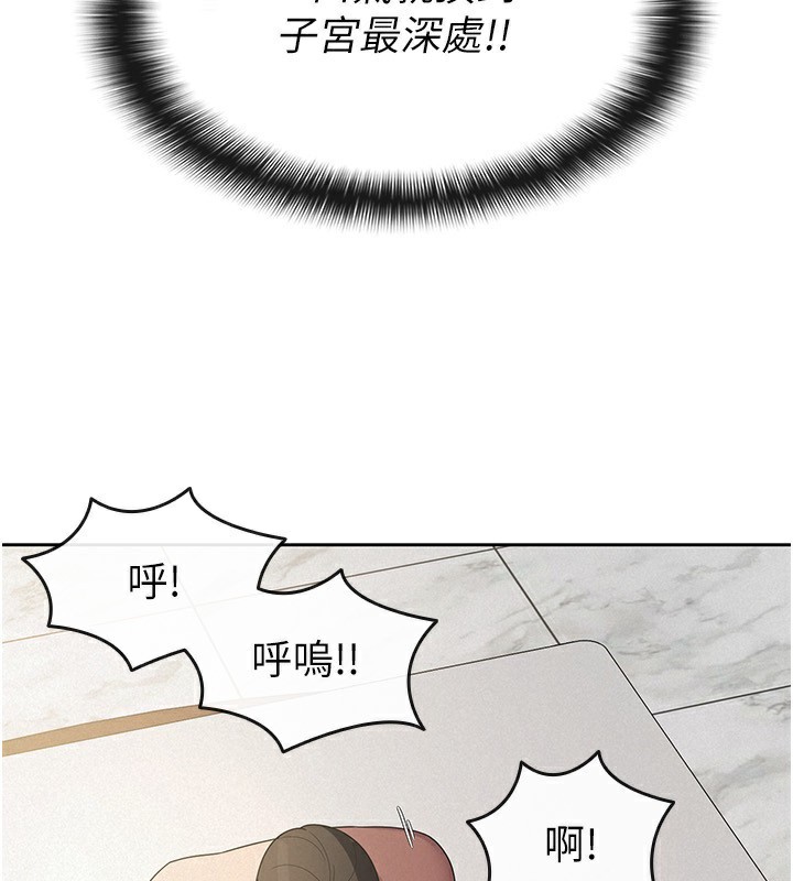 《稅金女友》漫画 第36話-你到底是何方神聖?