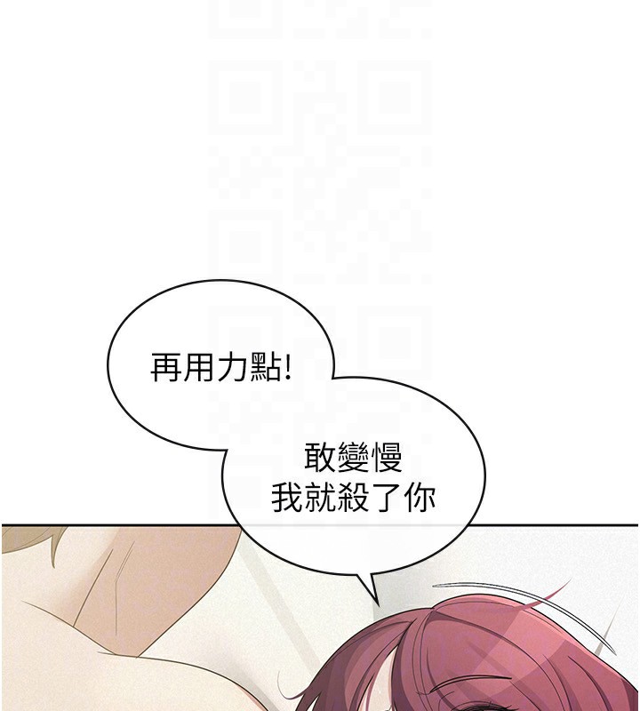 《稅金女友》漫画 第36話-你到底是何方神聖?