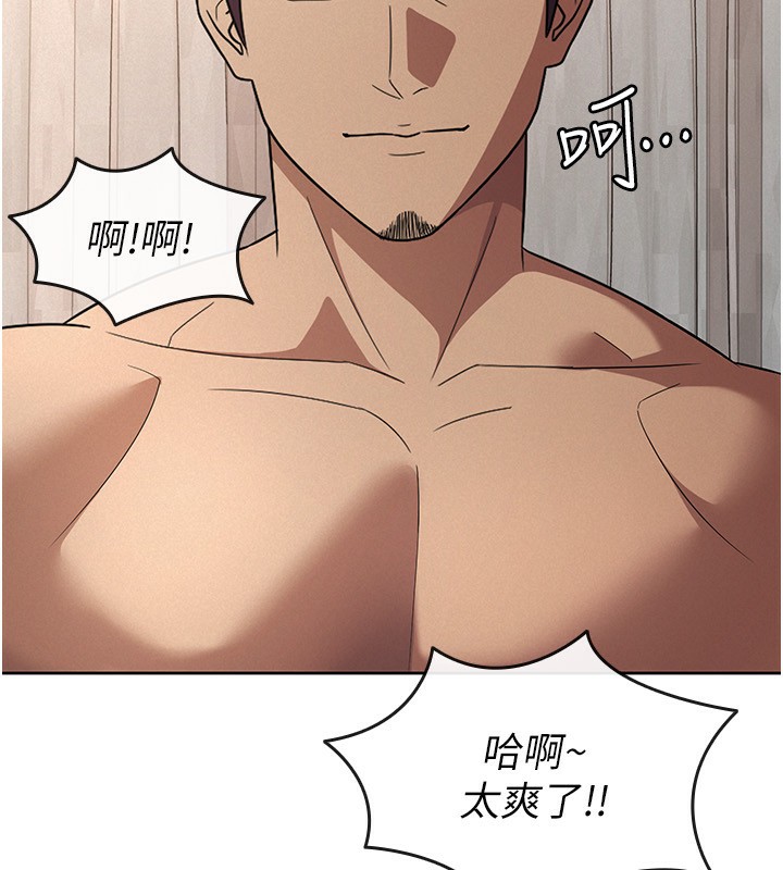《稅金女友》漫画 第36話-你到底是何方神聖?