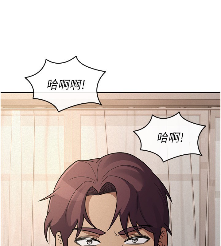 《稅金女友》漫画 第36話-你到底是何方神聖?