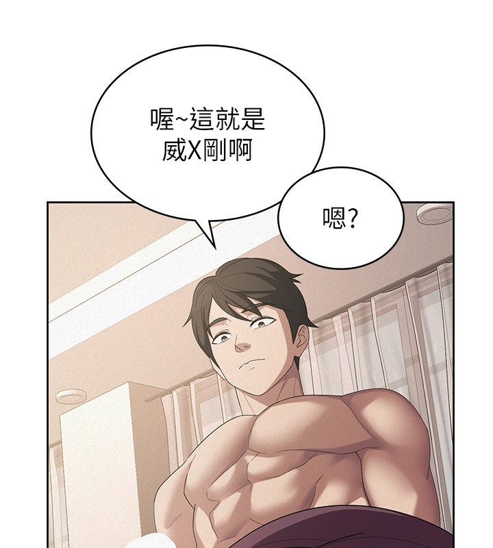 《稅金女友》漫画 第36話-你到底是何方神聖?