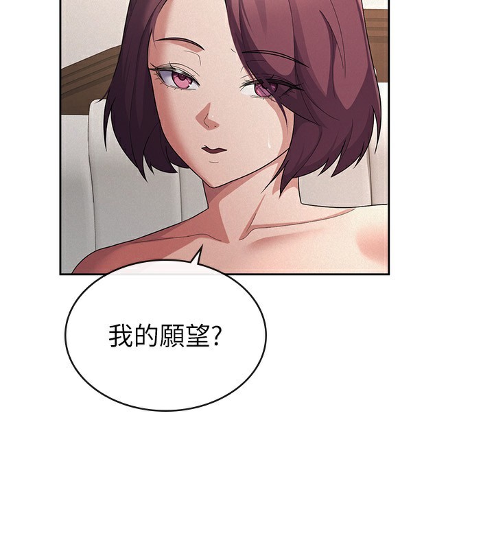《稅金女友》漫画 第36話-你到底是何方神聖?