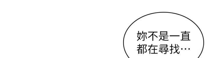 《稅金女友》漫画 第36話-你到底是何方神聖?