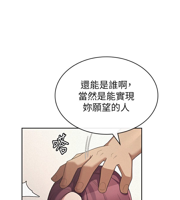 《稅金女友》漫画 第36話-你到底是何方神聖?