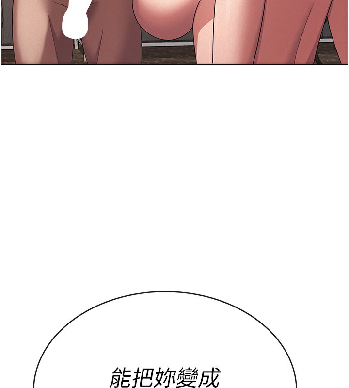 《稅金女友》漫画 第36話-你到底是何方神聖?