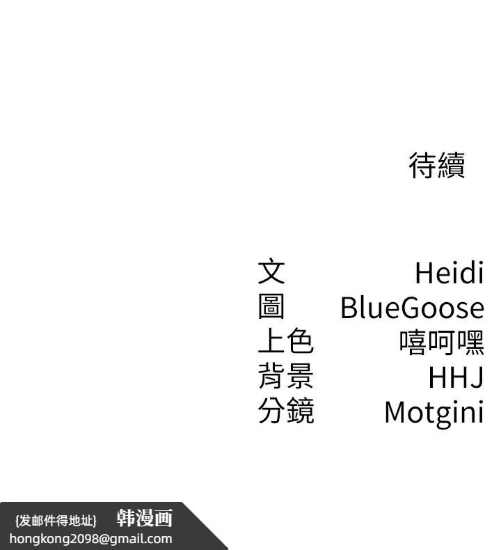 《稅金女友》漫画 第36話-你到底是何方神聖?