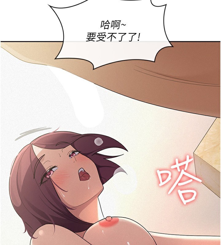 《稅金女友》漫画 第37話-妳果然就是隻母狗