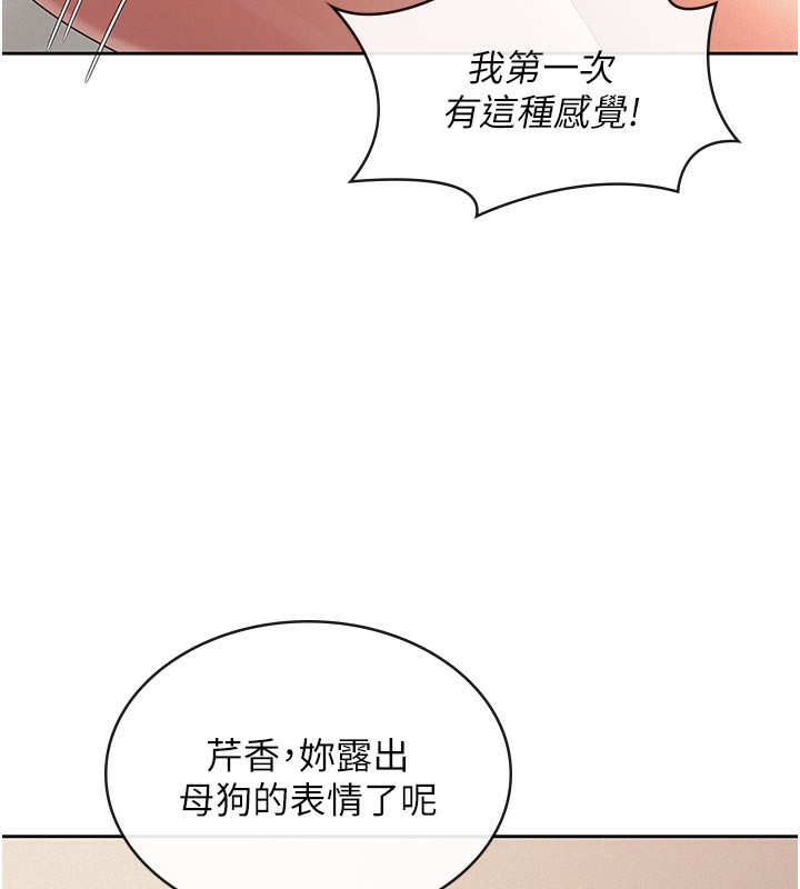 《稅金女友》漫画 第37話-妳果然就是隻母狗