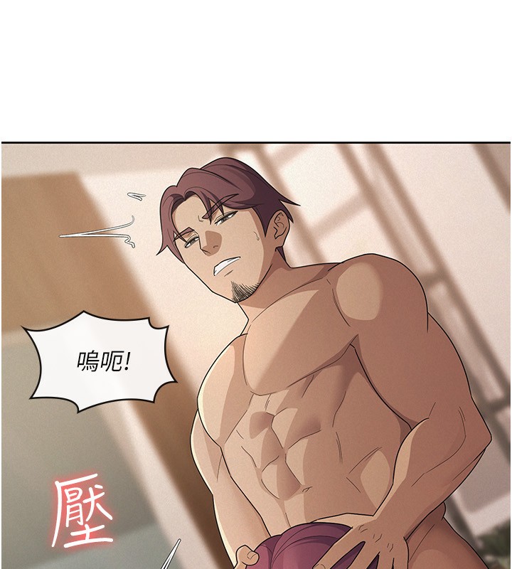 《稅金女友》漫画 第37話-妳果然就是隻母狗