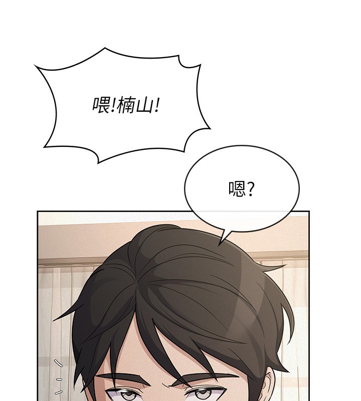 《稅金女友》漫画 第37話-妳果然就是隻母狗