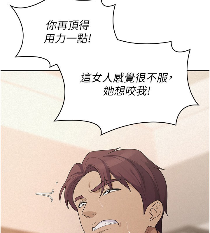 《稅金女友》漫画 第37話-妳果然就是隻母狗