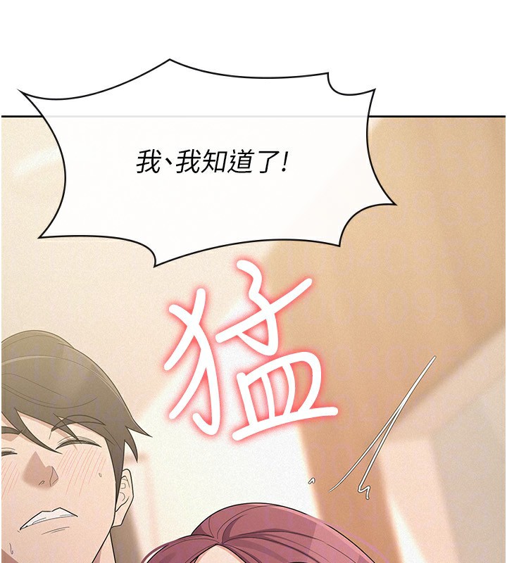 《稅金女友》漫画 第37話-妳果然就是隻母狗