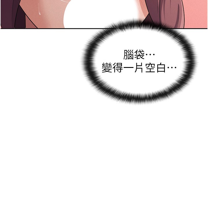 《稅金女友》漫画 第37話-妳果然就是隻母狗