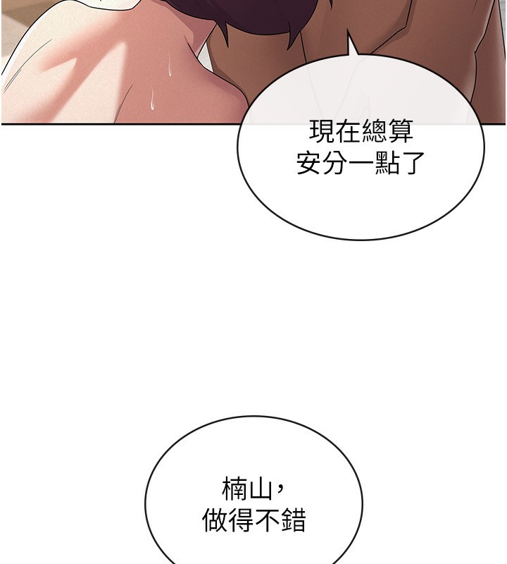《稅金女友》漫画 第37話-妳果然就是隻母狗