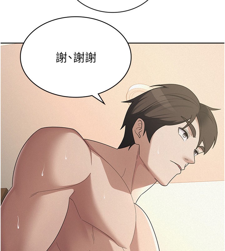 《稅金女友》漫画 第37話-妳果然就是隻母狗