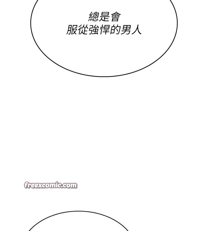 《稅金女友》漫画 第37話-妳果然就是隻母狗