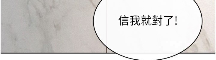《稅金女友》漫画 第37話-妳果然就是隻母狗