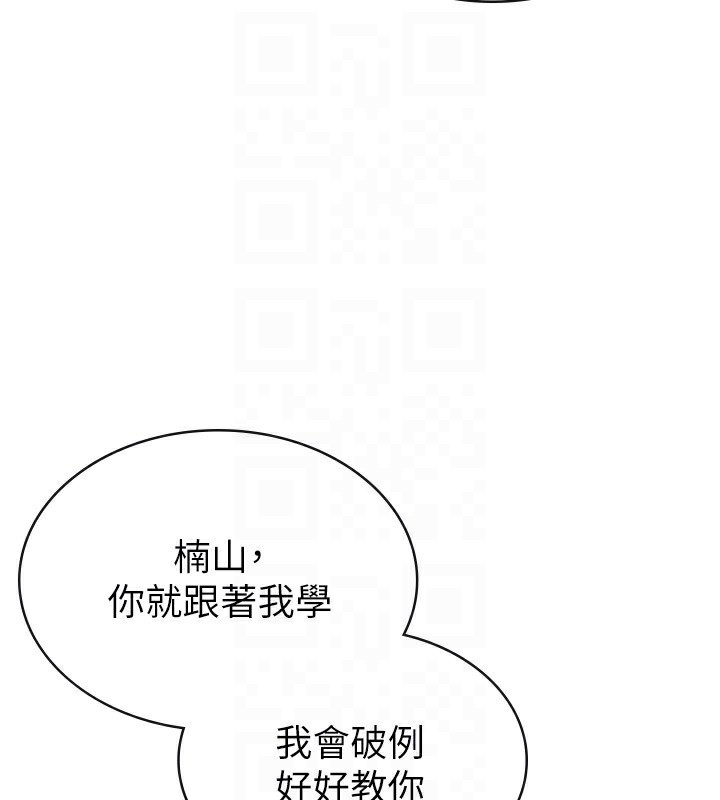 《稅金女友》漫画 第37話-妳果然就是隻母狗