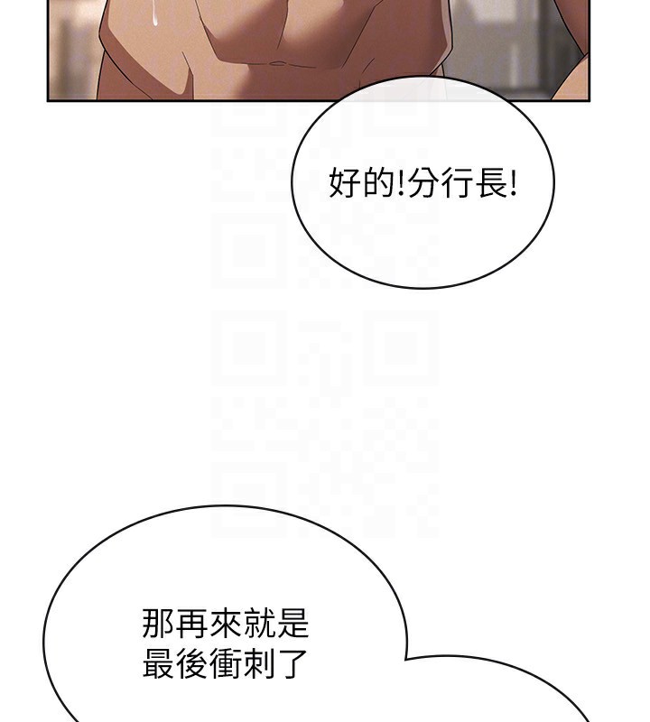 《稅金女友》漫画 第37話-妳果然就是隻母狗