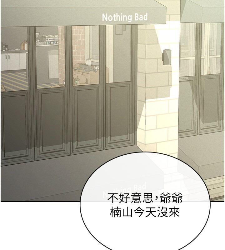 《稅金女友》漫画 第37話-妳果然就是隻母狗
