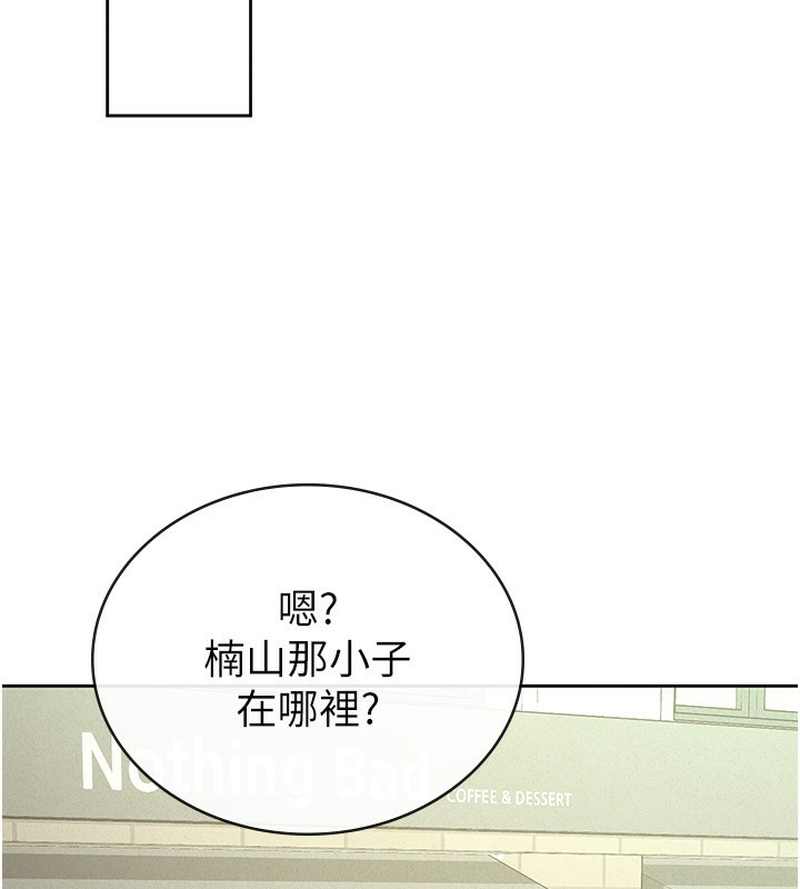《稅金女友》漫画 第37話-妳果然就是隻母狗
