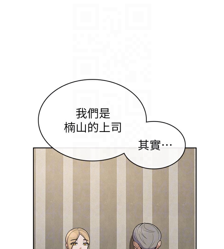 《稅金女友》漫画 第37話-妳果然就是隻母狗