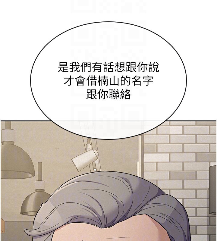 《稅金女友》漫画 第37話-妳果然就是隻母狗