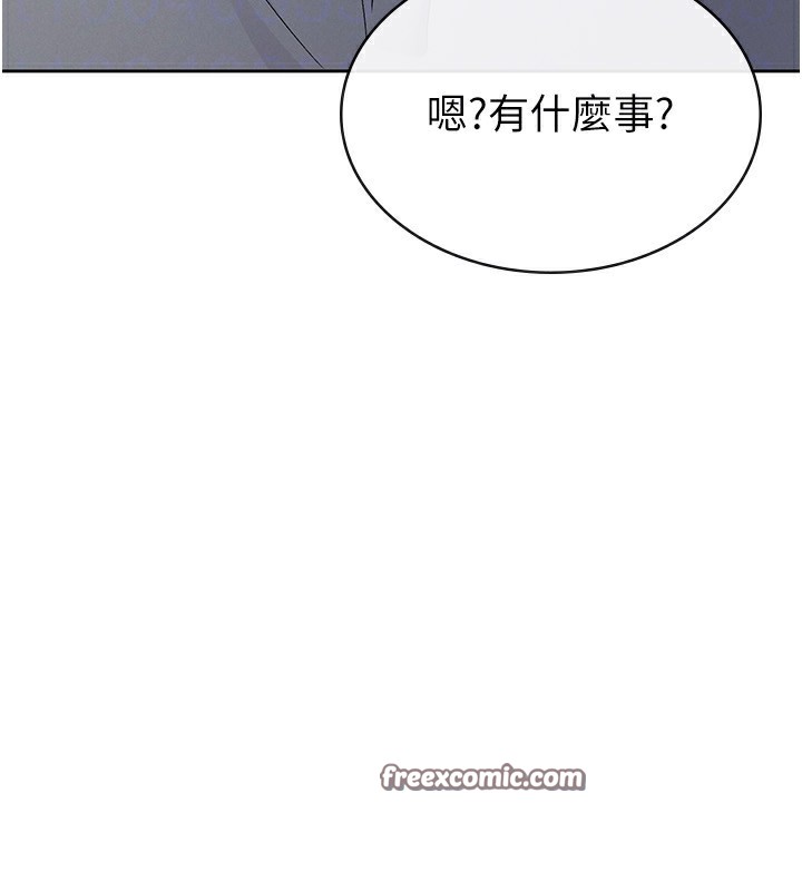 《稅金女友》漫画 第37話-妳果然就是隻母狗