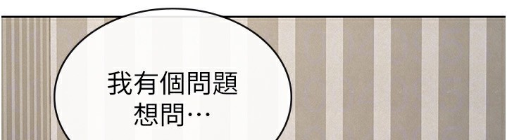 《稅金女友》漫画 第37話-妳果然就是隻母狗