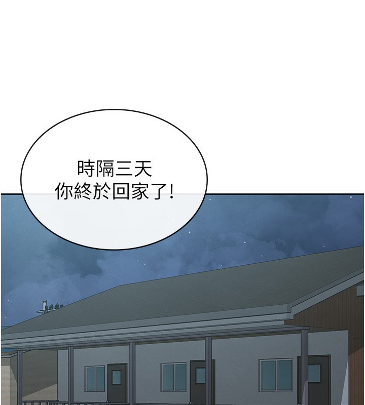 《稅金女友》漫画 第37話-妳果然就是隻母狗