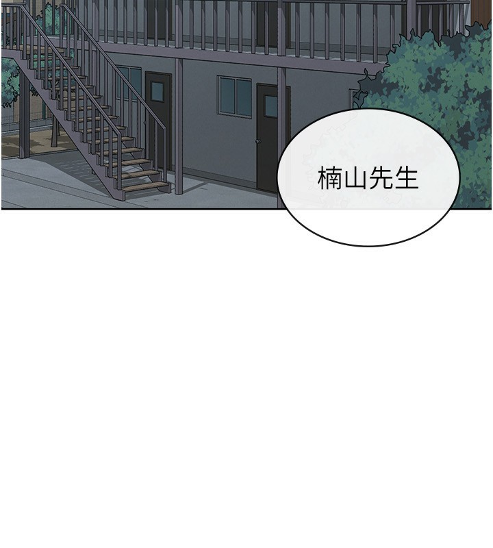 《稅金女友》漫画 第37話-妳果然就是隻母狗