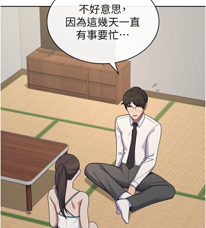 《稅金女友》漫画 第37話-妳果然就是隻母狗