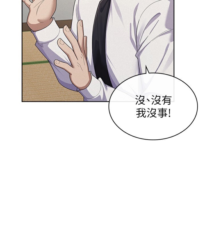 《稅金女友》漫画 第37話-妳果然就是隻母狗