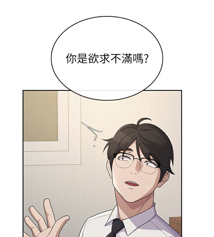 《稅金女友》漫画 第37話-妳果然就是隻母狗