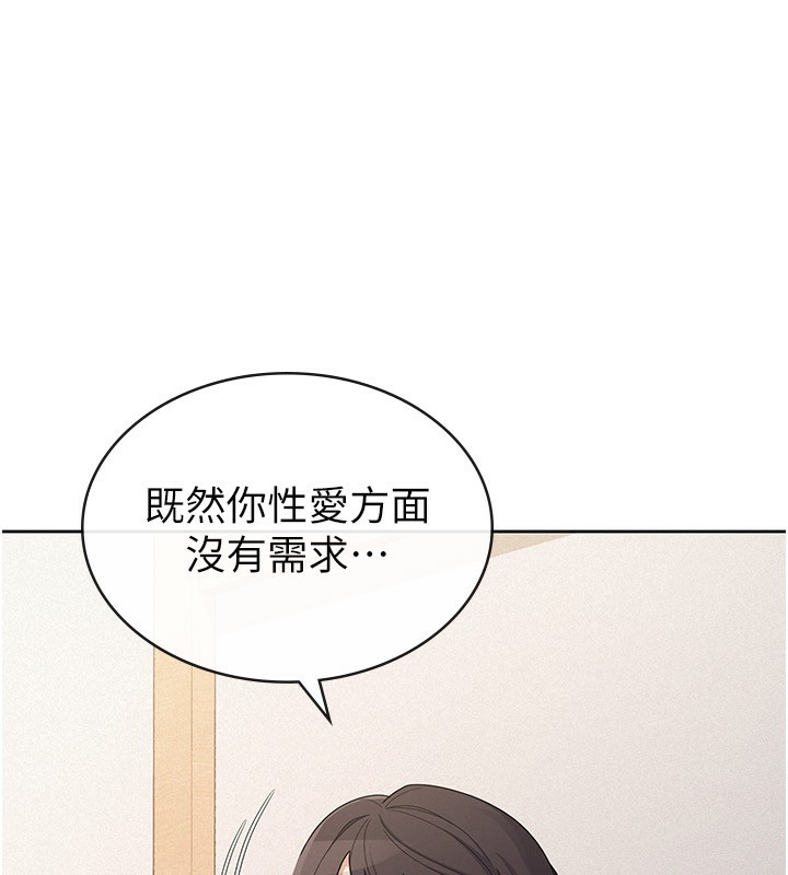 《稅金女友》漫画 第37話-妳果然就是隻母狗