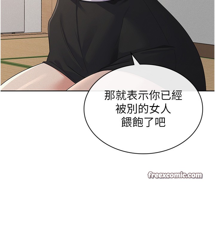 《稅金女友》漫画 第37話-妳果然就是隻母狗