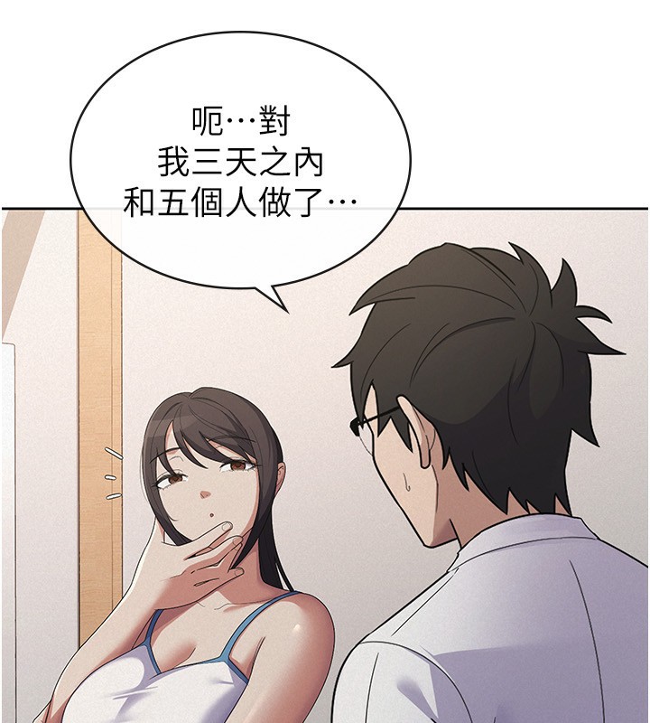《稅金女友》漫画 第37話-妳果然就是隻母狗