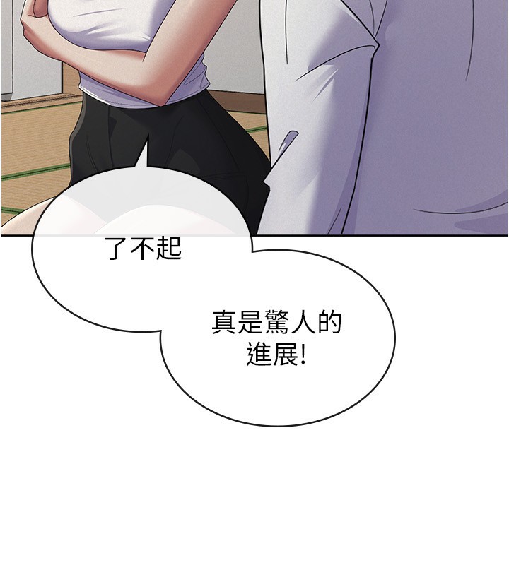 《稅金女友》漫画 第37話-妳果然就是隻母狗