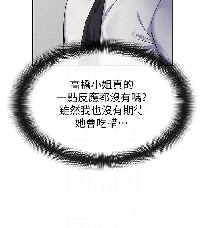 《稅金女友》漫画 第37話-妳果然就是隻母狗