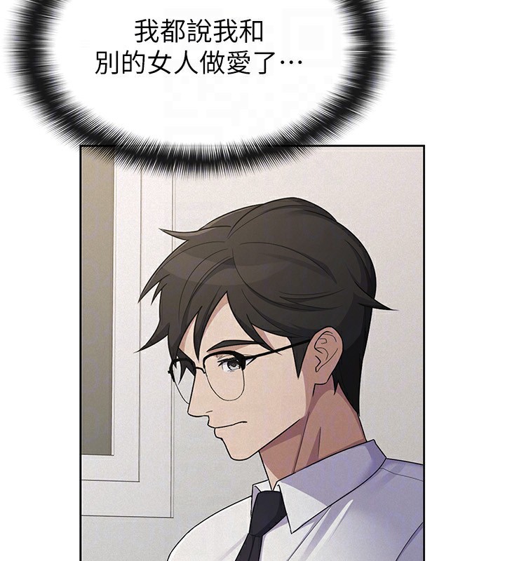 《稅金女友》漫画 第37話-妳果然就是隻母狗