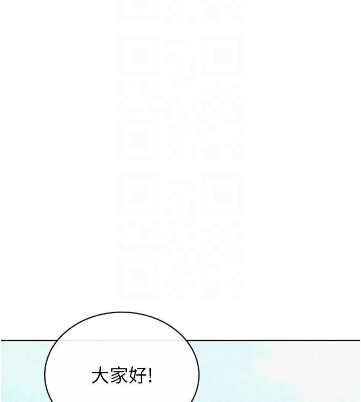 《稅金女友》漫画 第37話-妳果然就是隻母狗