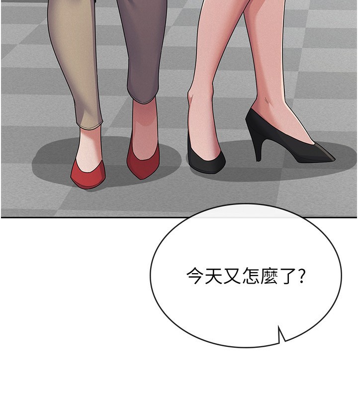 《稅金女友》漫画 第37話-妳果然就是隻母狗