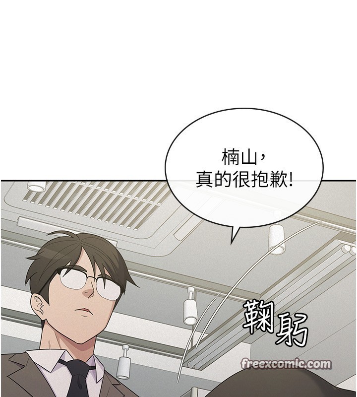 《稅金女友》漫画 第37話-妳果然就是隻母狗