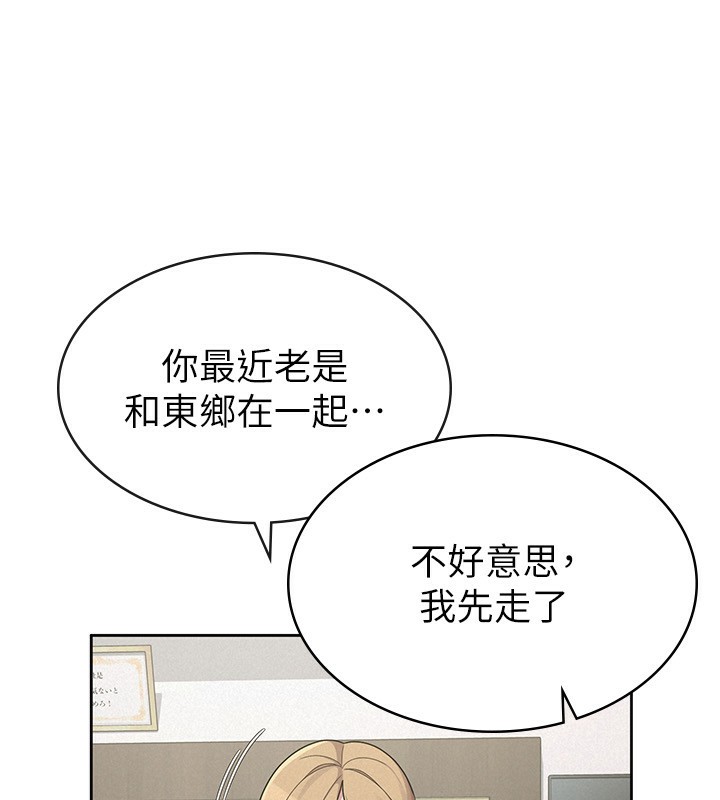 《稅金女友》漫画 第37話-妳果然就是隻母狗