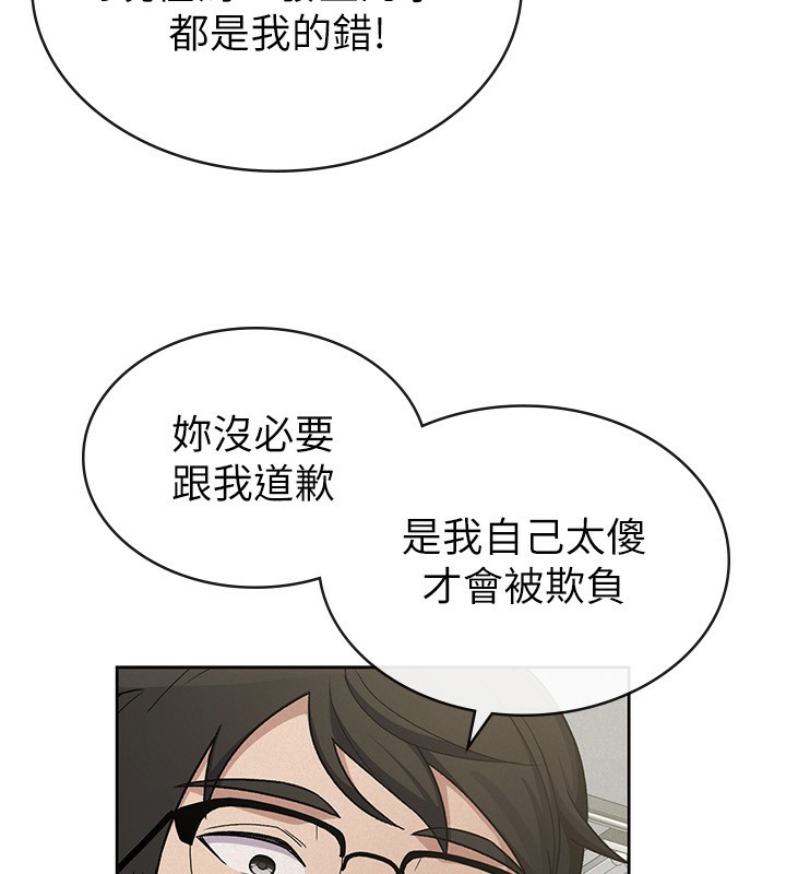 《稅金女友》漫画 第37話-妳果然就是隻母狗